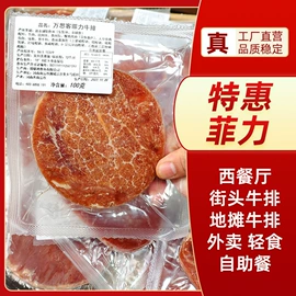 牛排类;鸡肉类;牛肉类