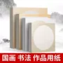空白初学者全生加厚卡纸