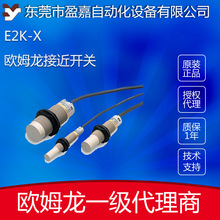 omronŷķʽӽE2K-X8ME1/ E2K-X4ME1/E2K-X15ME1Բ