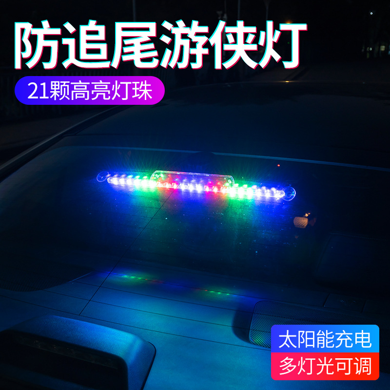 Los fabricantes suministran anti-trasera Knight Light LED flash luz de freno lechón streamer solar corto Knight Light