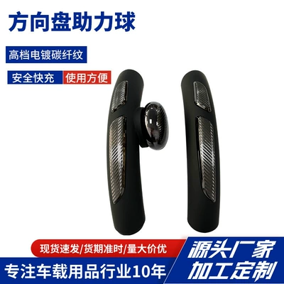 Steering wheel booster Pattern Steering Wheel Power