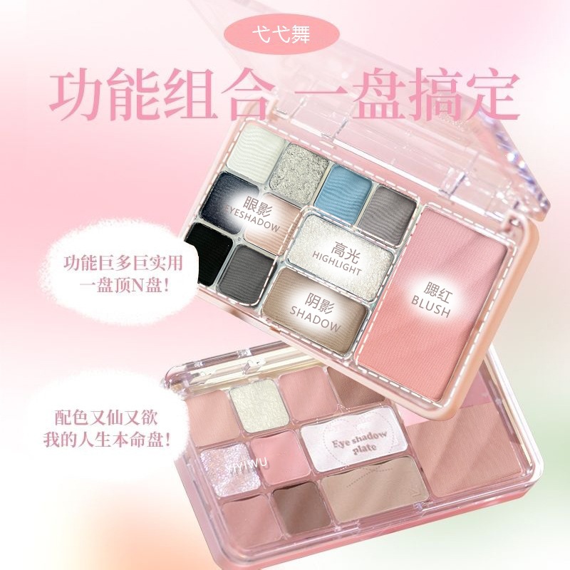 Korean Girl Group's Twelve-Color Eye Shadow Palette with Pearlescent Matte Pink and Earth Tones for Brightening Everyday Light Makeup