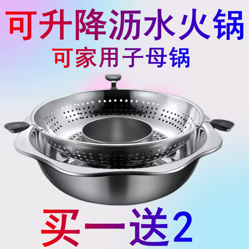 旋转式升降火锅锅家用商用多功能不锈钢火锅盆鸳鸯子母锅电磁炉用