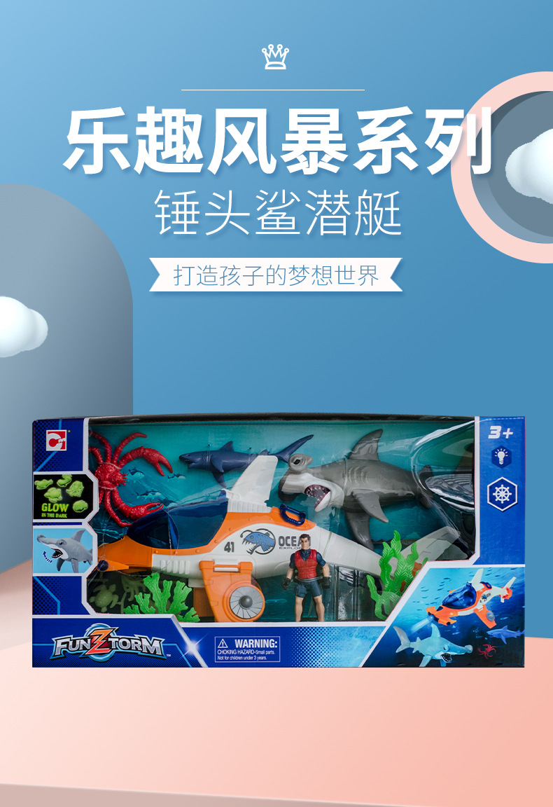 Hammerhead Shark Submarine Parent Child Interaction Model