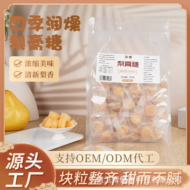 梨膏糖250g袋装手工零食糖果清凉润喉糖薄荷整片工厂水果糖