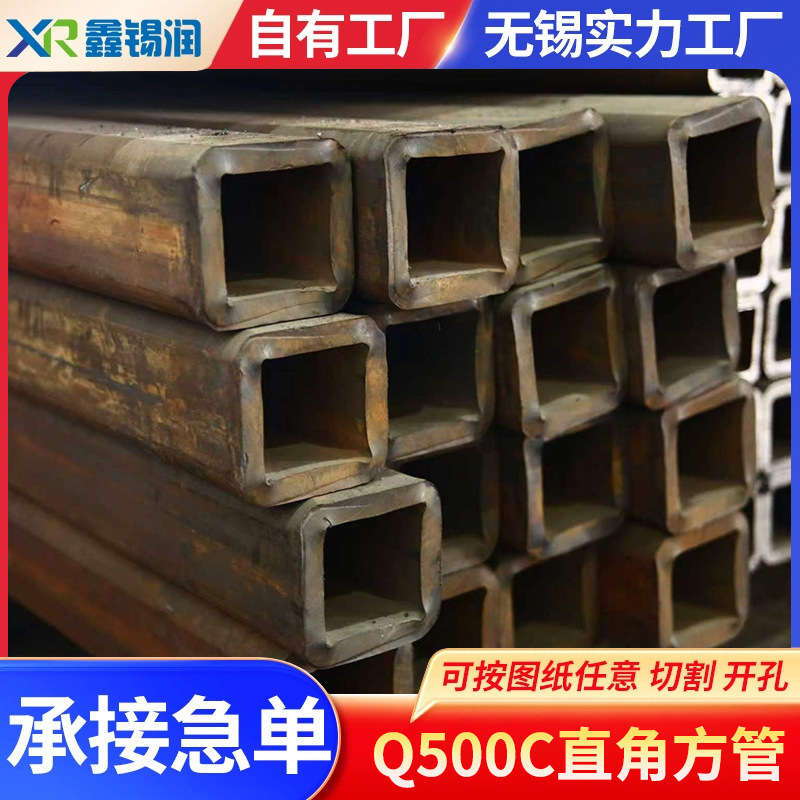 Cold Drawn Rectangular Square Tube Q500C High-Strength D-Type Square Tube Seamless Punching Bending Cutting High-Strength Square Tube