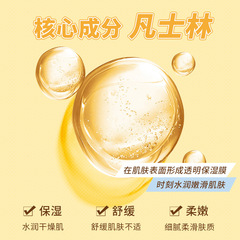 凡士林保濕霜身體乳清爽不粘膩舒緩補水潤膚乳