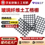 加筋加固路面自粘式格栅