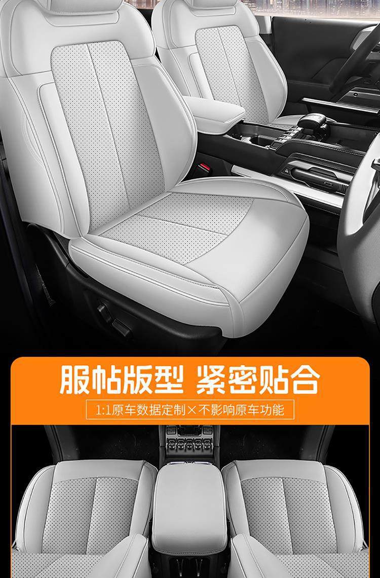 Equation Leopard Titanium 3 Special Seat Cover 2025 New Model Car Seat Cushion Full Surround Perforated Leather Seat Cover Four-Season Seat Cushion