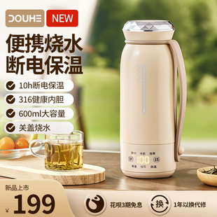 Douhe Electric Hot Water Cup, Travel Portable Water Kettle, Thermos Cup, Cross-Border Wide Voltage 100-240V