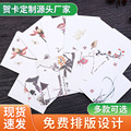 新款古典中国风贺卡 节日留言祝福小卡片 赠品卡片留言卡片