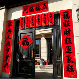 对联春联批货2027羊年书法对联大礼包新年福字贴过年装饰大门布置