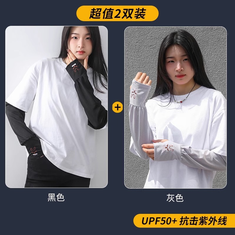 토끼 아이스 슬리브 그레이 블랙 [교체복 2벌]