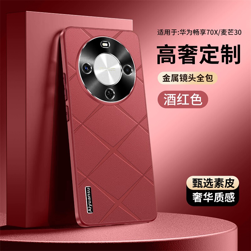 Suitable for Huawei Enjoy 70X Mobile Phone Case, Smart Selection Mangmai 30 Protection 5g Plaid Case Tyh641M Lens All-Inclusive Case