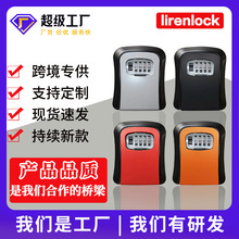 密码钥匙盒猫眼盒装修工地工程防盗门锁临时门口装钥匙放宿舍