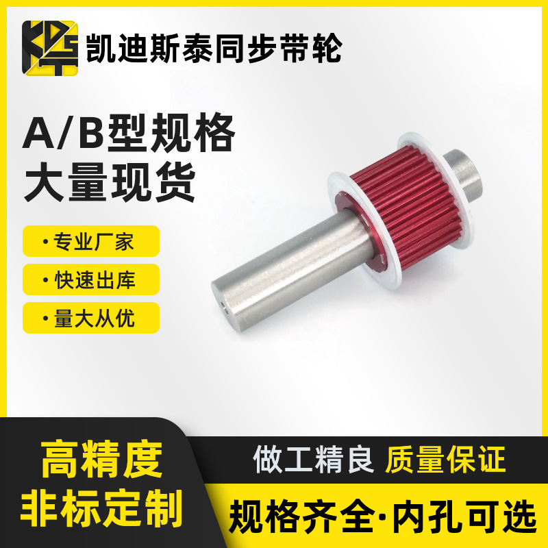 现货供应同步带轮批发5M 8M 14M T2.5 高精度电机皮带轮