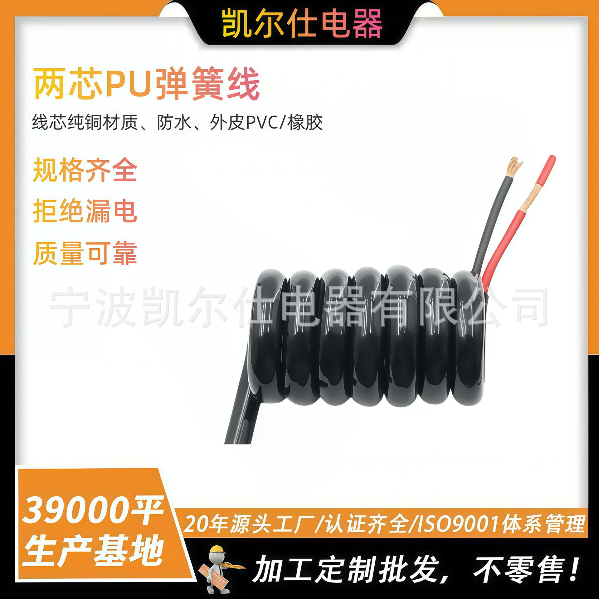 两芯弹簧线螺旋线电力传输弹簧线传旋线电缆电源线多芯TPU弹簧线