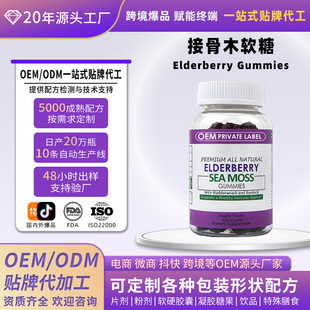 oem�羳�N�Ƹ��K�ӹ�ľܛ�� ����Black elderberry gummiesܛ��