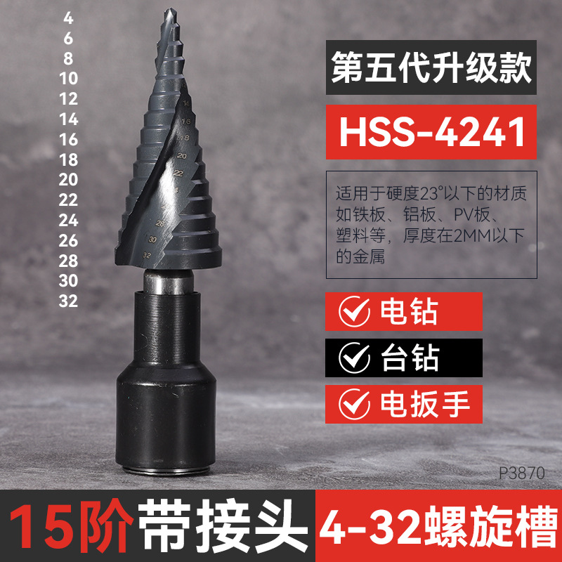 Taladro de pagoda especial para llave eléctrica de alta dureza y alargamiento