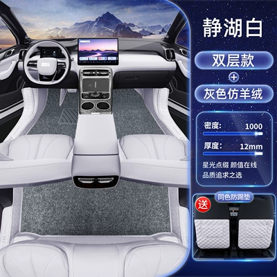 Models of Galaxy M7, Full-Coverage Floor: Modelə uyğun ayaqaltı - galaxy-m7-special-jinghu-white-gray-imitation-cashmere-free-anti-kick