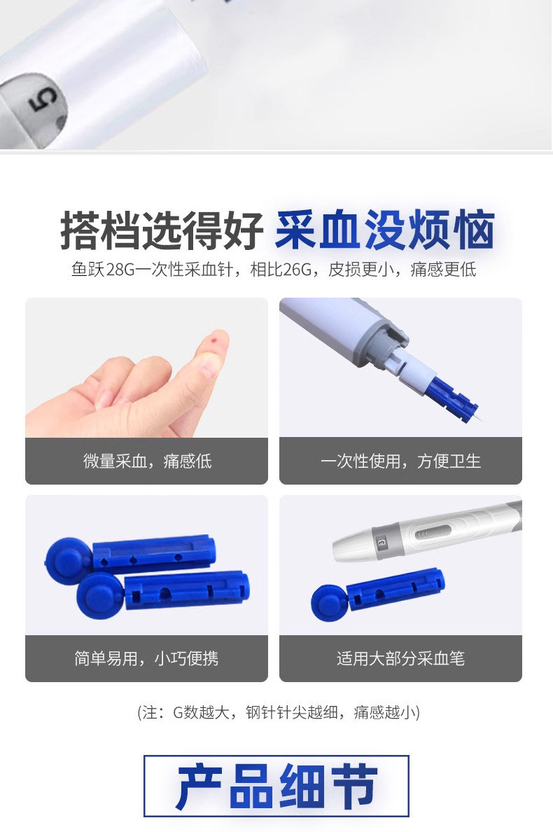 鱼跃一次性使用末梢采血针低痛无菌拔罐刺血放血泄血粉刺针头28g-阿里巴巴