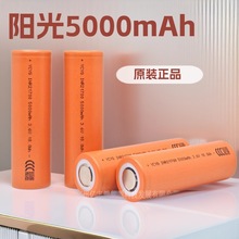 易成阳光21700锂电池5000mAh 5C动力电动车电池充电宝全新 电芯
