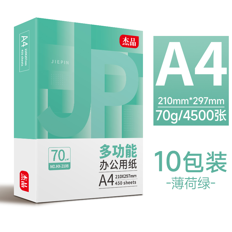 [특가-직접가격] A4/70g/10팩 4500매