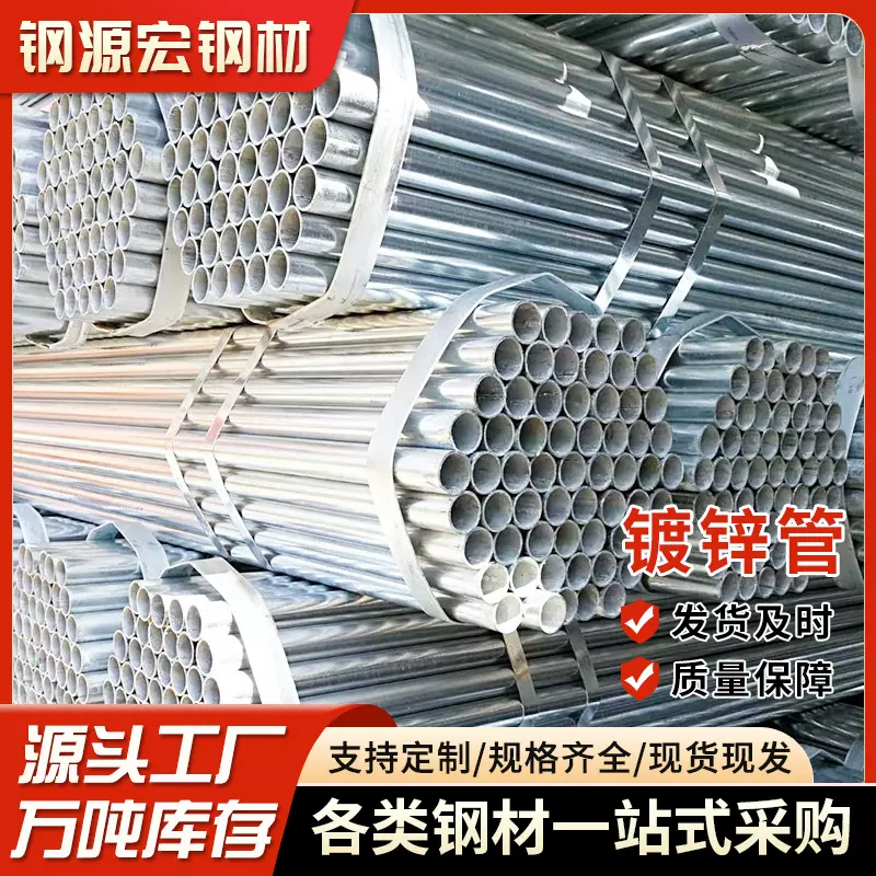 广东4分-12寸 镀锌消防管规格齐全 广岐 华岐 珠江振鸿