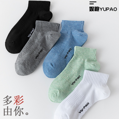 Men's Ship Socks, Pure Cotton Thin Sports Socks, Towel Sole Basketball Socks, Absorbent and Breathable, Anti-Odor