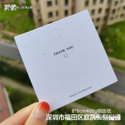 麦太保现货耳环耳钉耳饰卡片饰品发夹项链卡纸标签吊牌纸卡垒德株