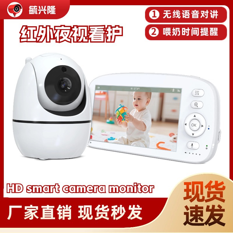 Baby monitor无线视频婴儿监视器 宝宝看护器 红外高清婴儿监护器
