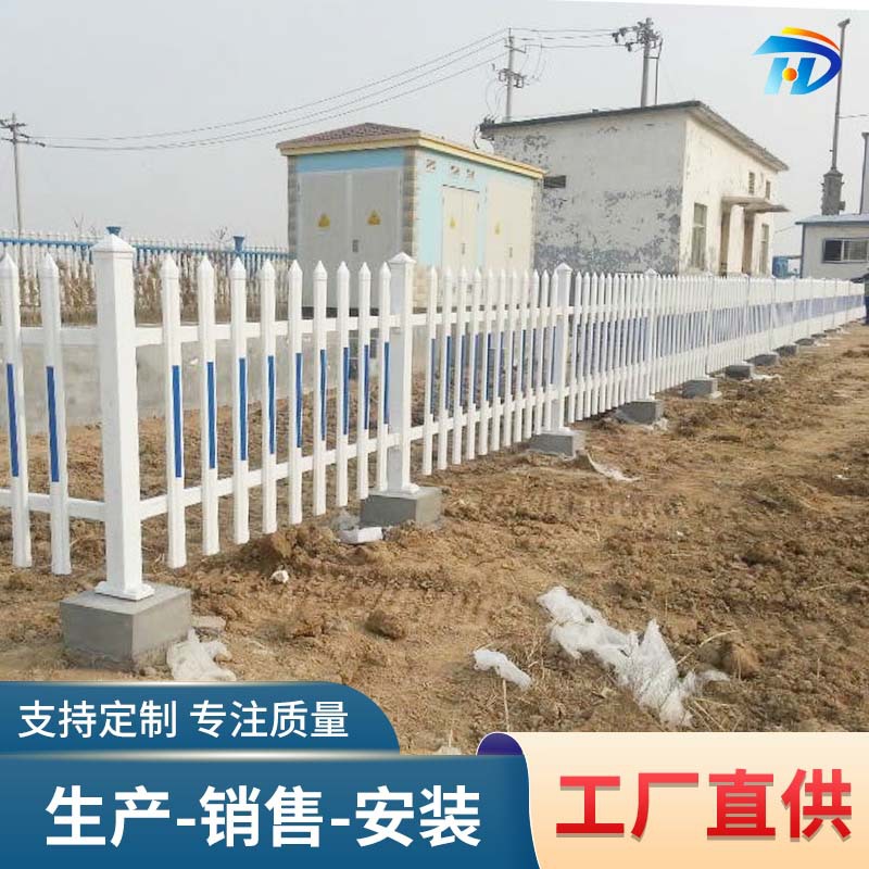 福建厂家围墙护栏pvc小区别墅围栏栅栏塑钢电力防护栏压器护栏