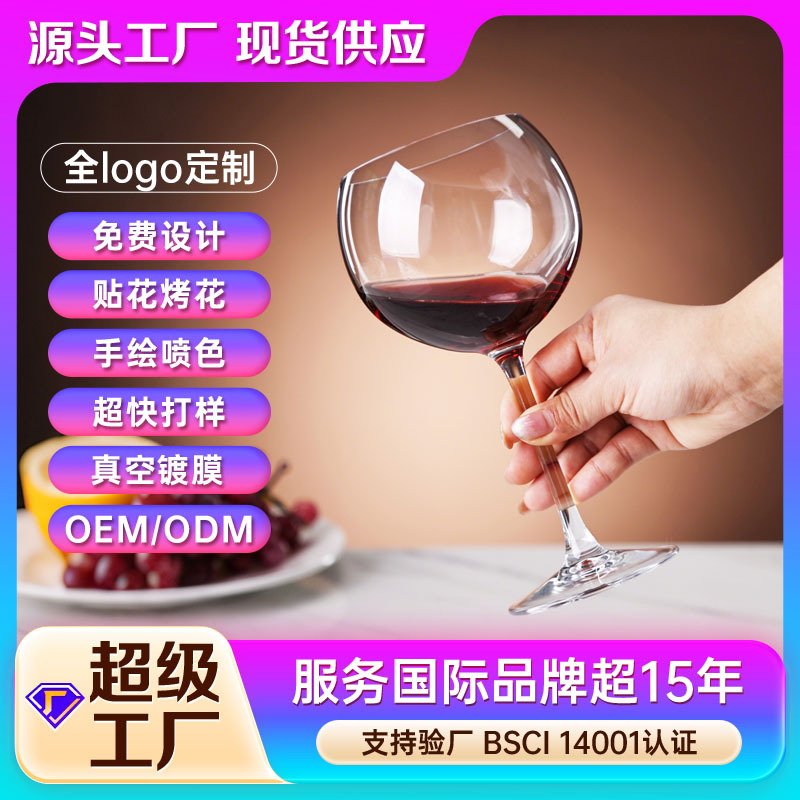 Hemisférico tazas de alto pie tazas de vino de gran capacidad tazas de vino tazas de vidrio tazas de champán tazas de cóctel impresión LOGO al por mayor