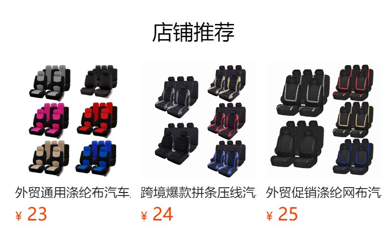 Europe and the United States hot selling polyester mesh car seat cover foreign trade hot-selling universal suitable for five-seat models