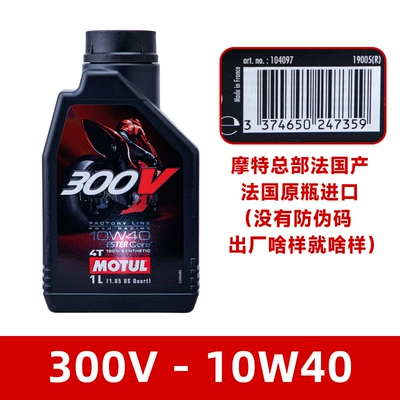 Suitable for Moto 7: Gasoline Engine Oil - 300v-10w40-european-version