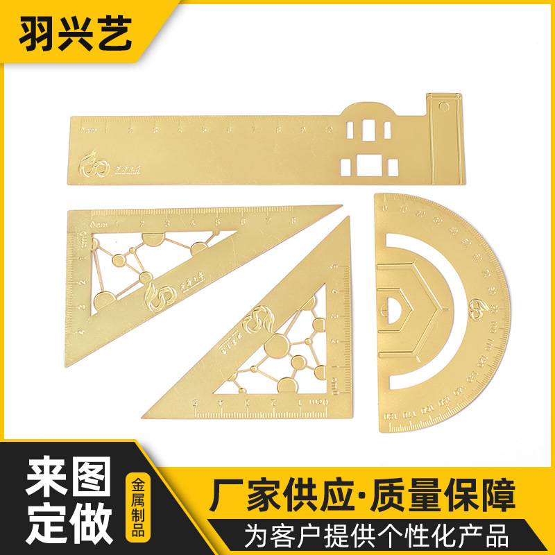 黄铜镀金镂空尺 复古量角器三角板绘图铜尺子套尺定做