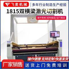 1815ダブルビーム切断機パノラマ航空撮影レーザー切断機デジタルプリント金属光ファイバ管材切断