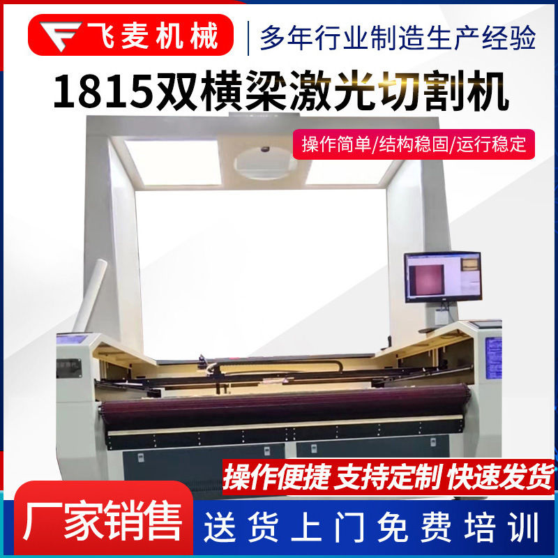 1815ダブルビーム切断機パノラマ航空撮影レーザー切断機デジタルプリント金属光ファイバ管材切断|undefined