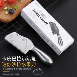 All-steel mini kitchen knife children's cute knife cutting fruit knife multifunctional knife kapibala open express knife