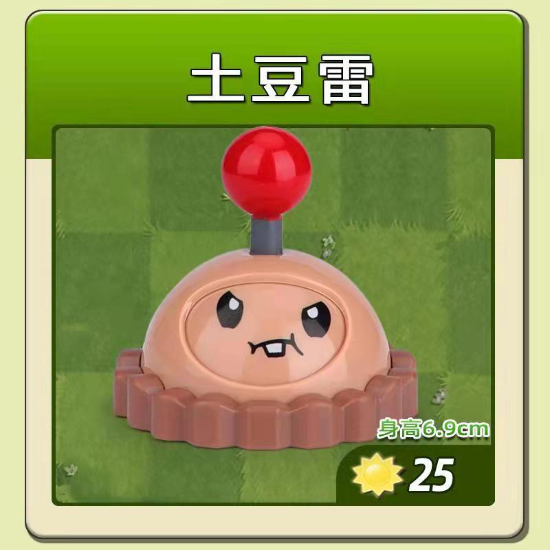 Plants vs. Zombies mecánicos genuinos a granel Gatling Pea Shooter catapulta vinilo juguete malvado dragón pequeño fantasma