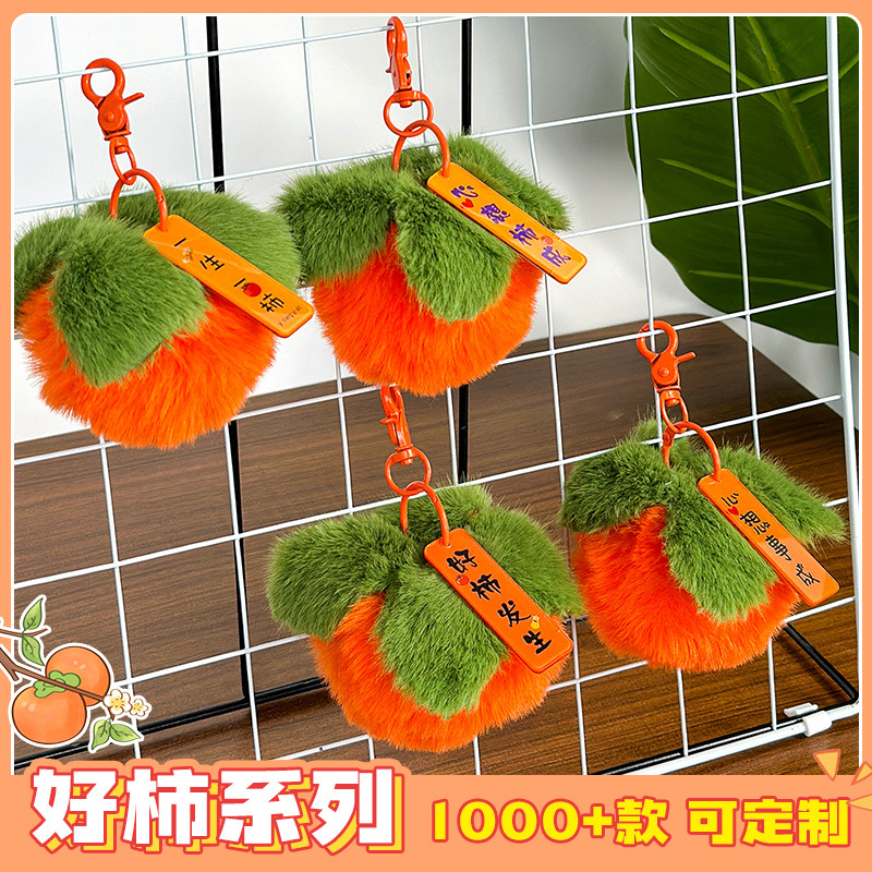 Pequeño caqui encantador automóvil imitación de caqui cabello llavero bolsos damas colgante caqui buena serie de caqui peluche