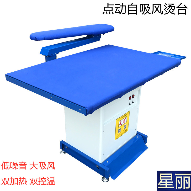 自吸风烫台工业台式大烫衣台干洗店服装厂厂蒸汽熨烫设备