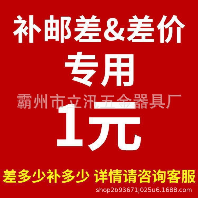 立汛补差价专用链接 请勿乱拍 快递物流运费补差邮费补拍