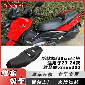 Yamaha Xmax300 23-26 modelləri üçün endirilmiş İspan oturacaq yastığı, rahat oturacaq