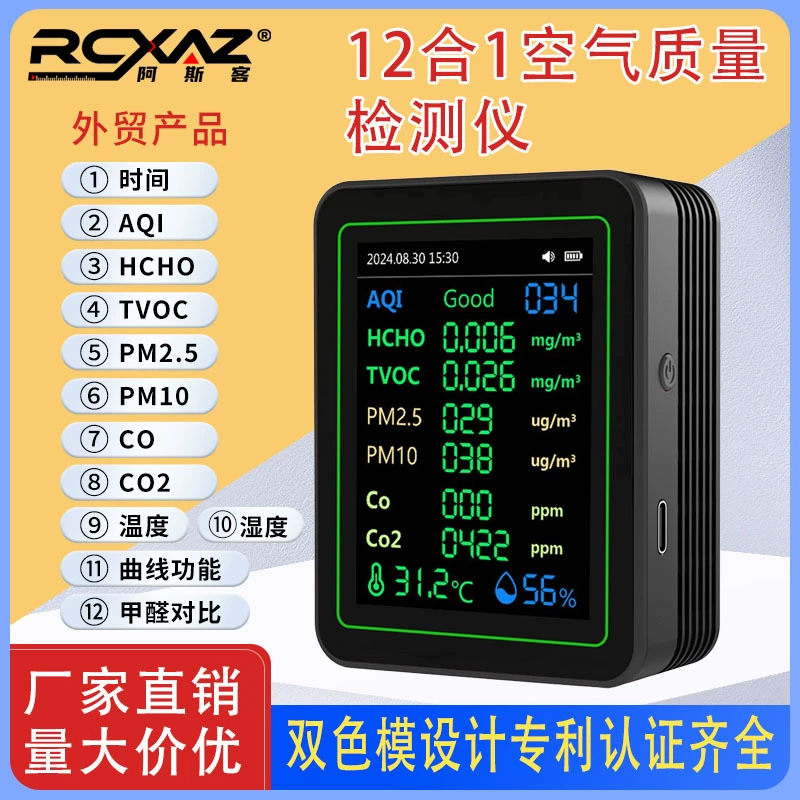 Точечный частный детектор формальдегида Монитор углекислого газа 15-в-1 pm2.5 Обнаружение качества воздуха CO2