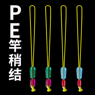 PE Rod Slightly Knot 8 Tall Horse Rod Slightly Rope Line Set Special Reinforced Main Line Connection PE Knot Fishing Gear Fishing Accessories