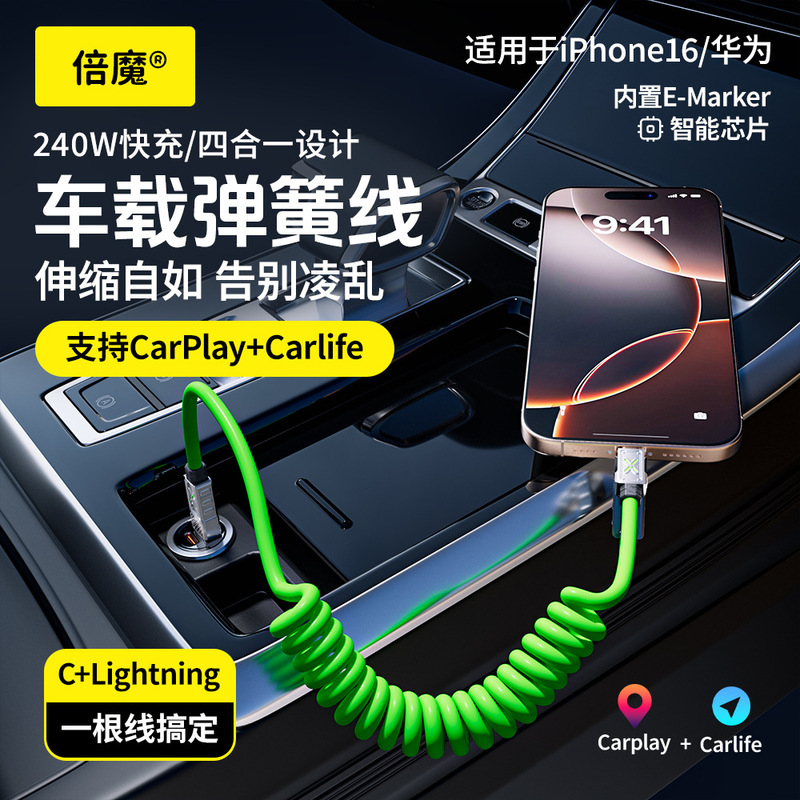 [Factory Wholesale] Lightning Double Magic Spring Retractable 65W Four-In-One Super Fast Charging Data Cable Suitable for Android