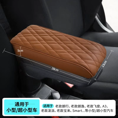 Memory Foam Armrest Box Pad – Armrest box pad - super-small-size-29135cm-diamond-pattern-brown