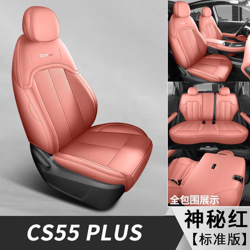 Seat Cushion for Changan – Changan Modelə uyğun (Original) oturacaq örtükləri - mysterious-red-standard-edition-note-car-model-year