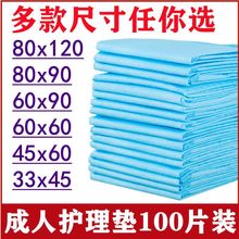 产褥垫产妇专用一次性隔尿垫成人护理垫专用纸尿垫60x90床垫简约